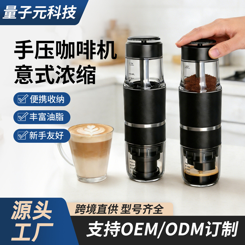 Cross-Border New Product Wireless Italian-Style Coffee Machine with Powder Capsules, Convenient for Outdoor Travel, Car Use, Home Use, Electric and Manual Options