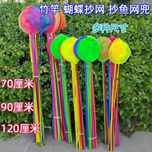 儿童渔网户外捉昆虫蝴蝶蜻蜓昆虫网竹竿捞鱼网兜伸缩渔网长杆抄网
