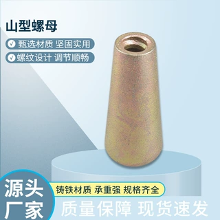 锥体螺母球墨铸铁建筑模板配件五金工具紧固件锥形螺母穿墙配套