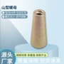 建筑锥形穿墙球墨螺母