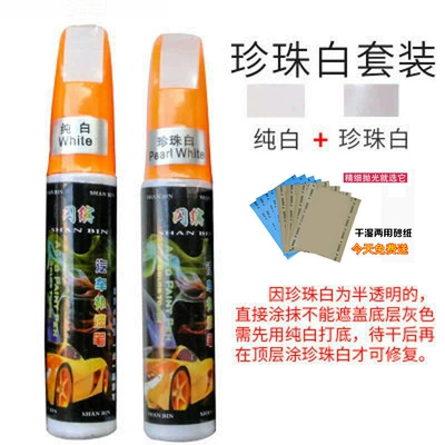 Free shipping car paint: Avtomobil boya qələmləri - special-paint-touch-up-pen-1-each-in-pearl-white-and-pure-white-comes-with-sandpaper