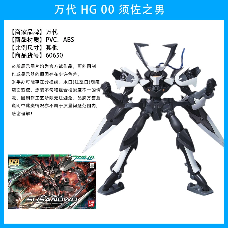 Модель Bandai HG00 Gundam Growing Wing Final Binga Angel Fallen Angel Pioneer Renewal O Gundam