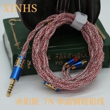 XINHS 赤焰银2芯红色同轴7N单晶铜镀银耳机HiFi升级线MMCX/2PIN
