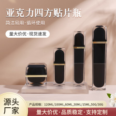 新型アクリル製黒色四角ボトル クリーム用プレス式スプレーローションボトル ファンデーション液分注ボトル