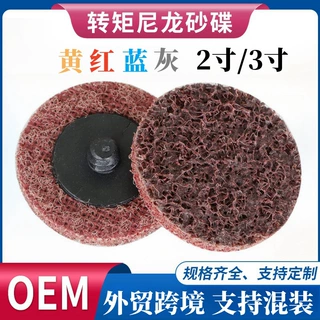 2寸50/3寸75mm不织布尼龙亚麻转矩砂碟抛光片 汽车打磨片工厂直供