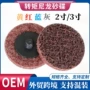 转矩75mm亚麻不织布抛光片