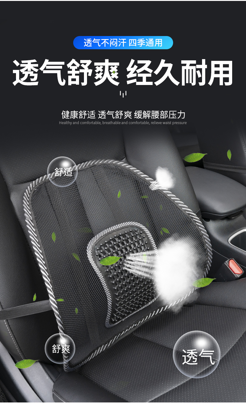 Summer lumbar support cushion, breathable ice silk seat cushion for office, heat-relief waist support cushion, driver's seat cushion, backrest, car accessories