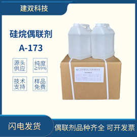 乙烯基三异丙氧基硅烷偶联剂工业级广州现货18023-33-1迈图1706