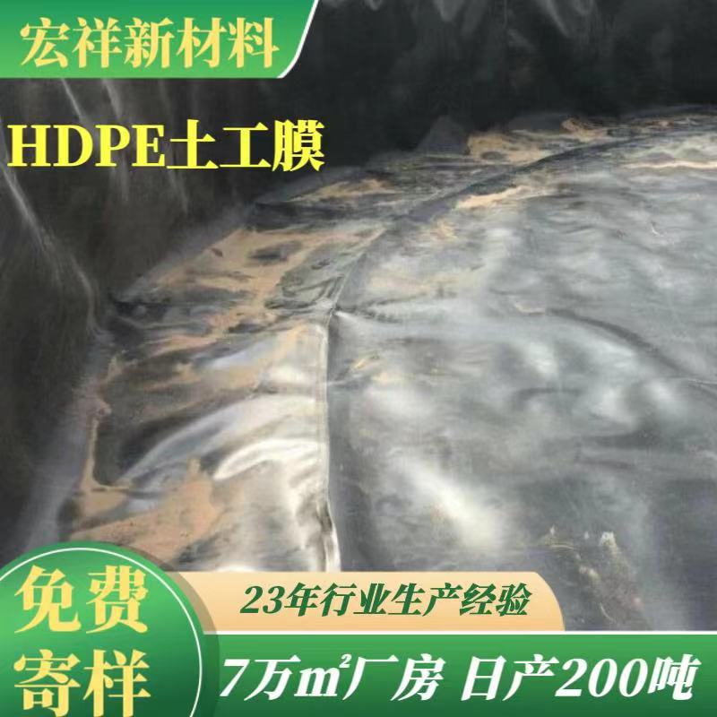 厂家加工1.5mm土工膜人工湖防渗膜污水处理池聚乙烯膜