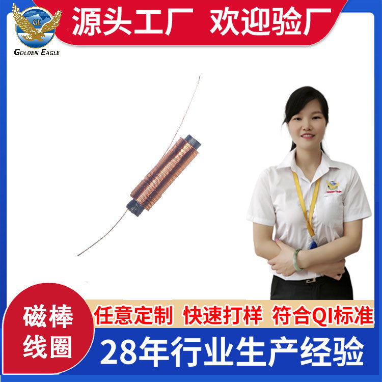 厂家直销磁棒线圈铁氧体磁环绕线AM天线电子笔感应电感磁芯线圈
