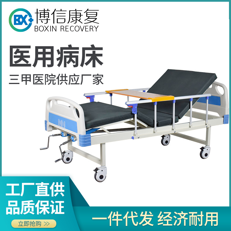 Palace manual single shake medical bed double shake hospital bed ABS…