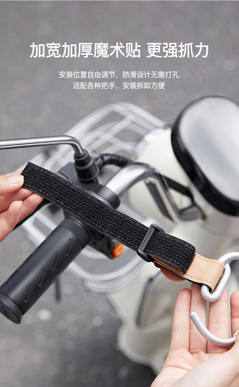 Electric Vehicle Front-Mounted Hook, Universal for Electric Bikes and Motorcycles, Practical Heavy-Duty Load-Bearing Hook, a Must-Have Essential Tool