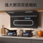 字型家用双吸自动油烟机