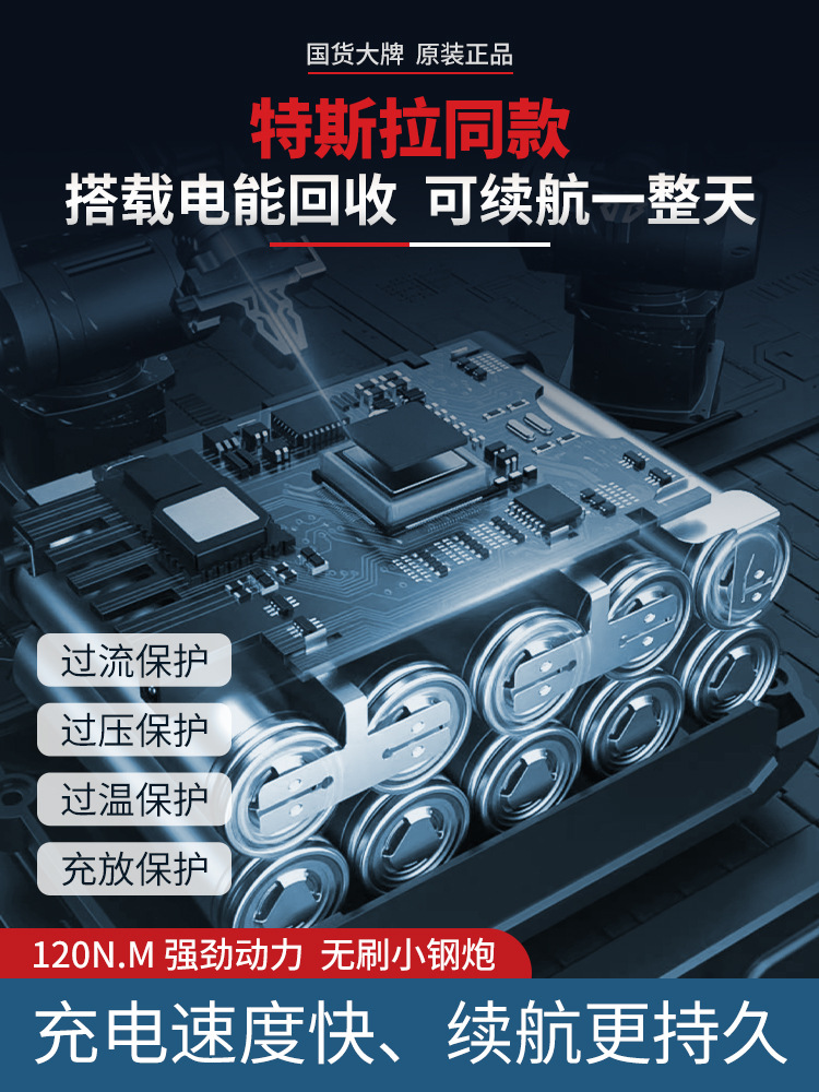 Brushless flashlight