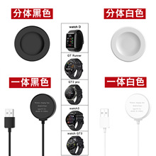适用华为Watch GT6充电器watch4 Pro无线充手表D2充电线