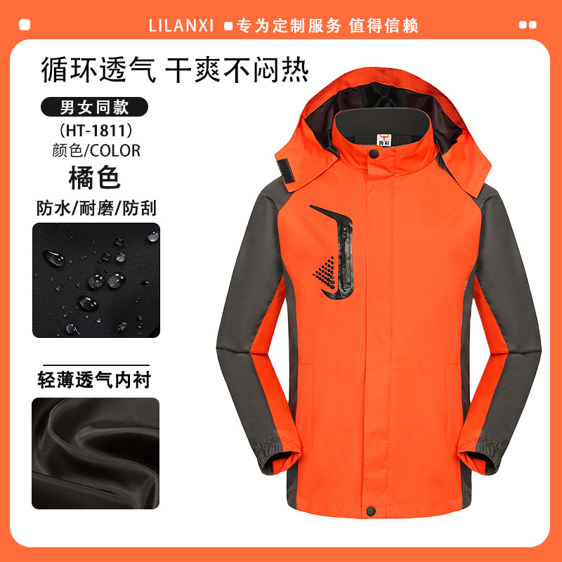 [Thin Single Flush | Windproof and Rainproof] Orange