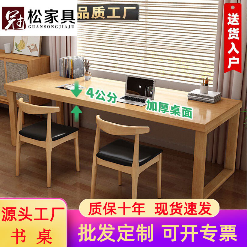 Nordic solid wood desk modern minimalist bedroom household double long table and chair combination factory direct sales