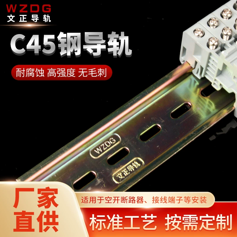 C45 рельс U-образный рельс 35*6.5 DZ47 пустой выключатель разъемов монтаж рельса