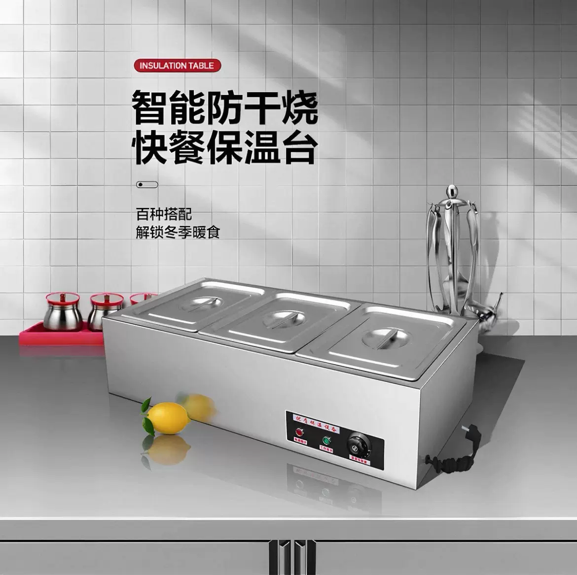 电热保温汤池商用售饭快餐台食堂珍珠奶茶芋圆自助餐热菜小型餐炉