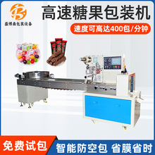 全自动食品软糖棒棒糖高速包装机数粒转盘理料封口糖果打包机枕式