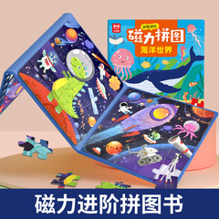 兒童進階益智磁性拼圖幼兒磁力早教寶寶幼兒園3到6歲24男孩女玩具