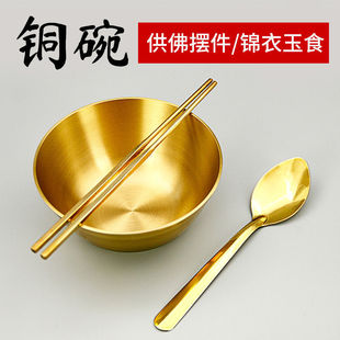 Copper Bowl Copper Spoon Copper Chopsticks Copper Bowl for Eating Household Buddhist Temple Water Supply Copper Bowl Copper Tableware Gift Gold Weidong