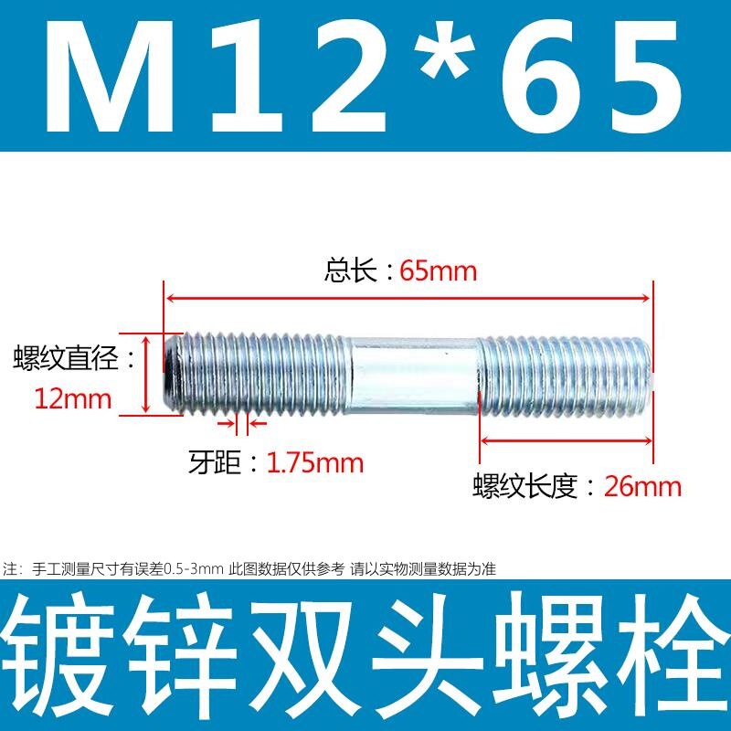 镀锌碳钢双头螺栓镀锌双头螺杆丝双头螺丝不锈钢双头螺栓双头螺柱|undefined