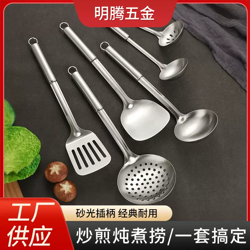 砂光插柄厨具201不锈钢勺铲6件套厨房烹饪用炒菜锅铲漏铲汤壳漏勺