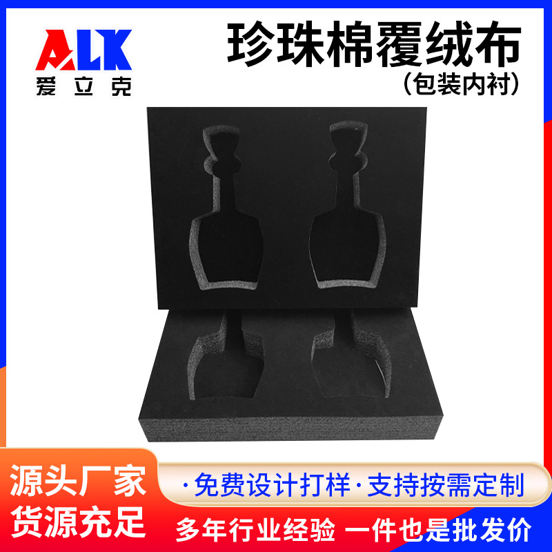 珍珠棉覆绒布厂家epe珍珠棉板高密度珍珠棉内托珍珠棉泡棉定 制