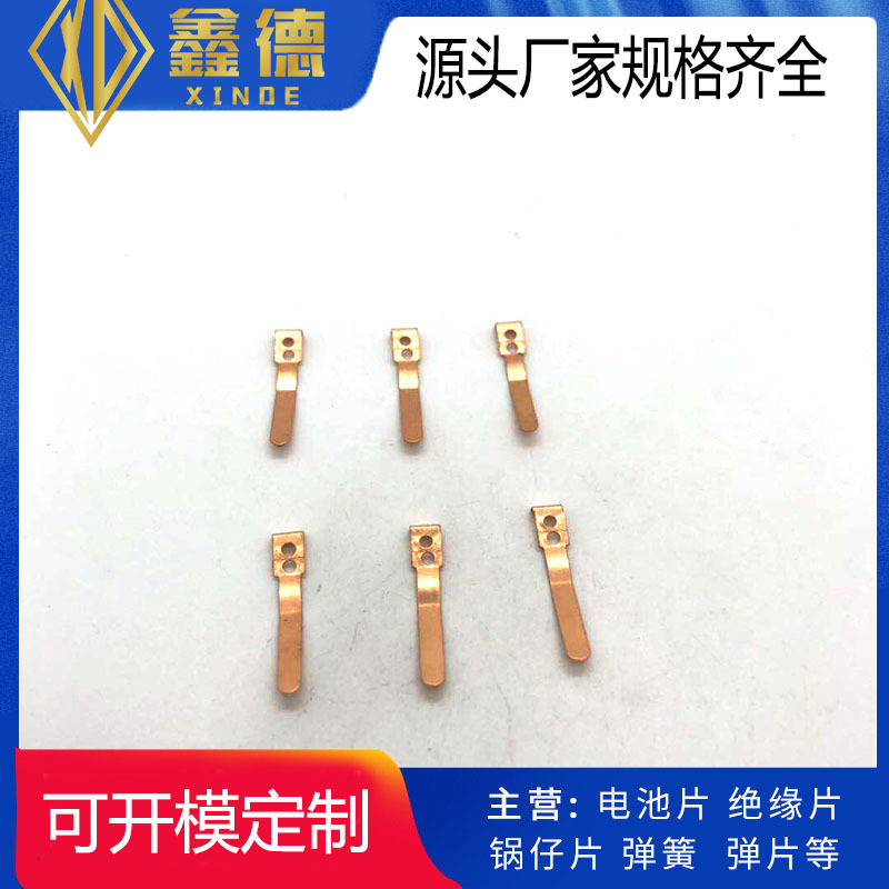 厂家生产CR2032钮扣电池车充弹片不锈钢电池触片来图来样