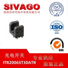 ITR2006ST30A/TR 红外线光电开关 光电感应器 贴片槽型光耦 亿光