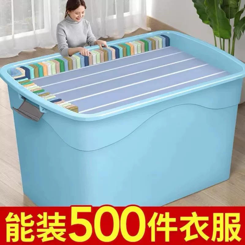Очень большой ящик для хранения, пластиковый ящик для хранения, автомобильное одеяло, ящик для хранения игрушек, ящик для хранения одежды, домашний ящик