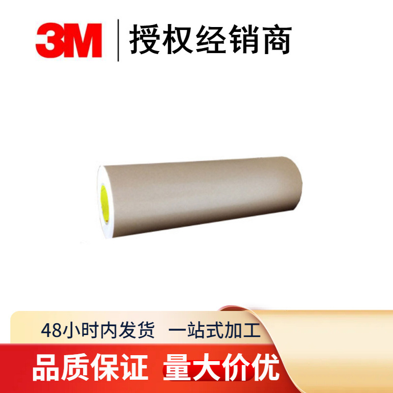 3M1015 1115柔版印刷贴版双面胶带 PE泡棉胶带