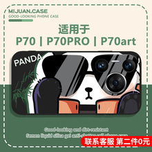 墨镜熊猫适用华为Pura70手机壳防摔Pura70pro新款华为p70全包镜头