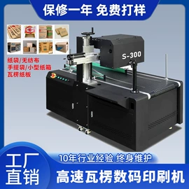 丝印机;移印机;数码印刷机