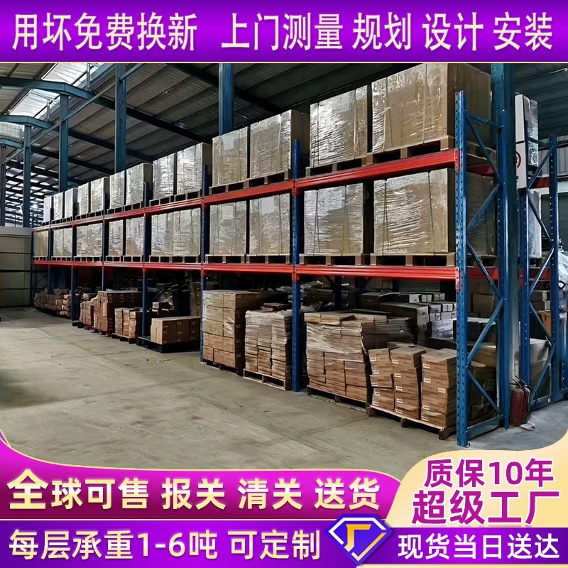 倉庫保管大型四階横梁式高位立体倉庫金物倉庫組立荷重棚大型棚|undefined
