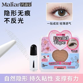 唇釉;口红;假睫毛