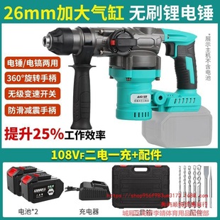 Japan Dayi rechargeable electric hammer lithium battery heavy-duty genuine goods electric hammer brushless high-power dual-purpose concrete special electric hammer
