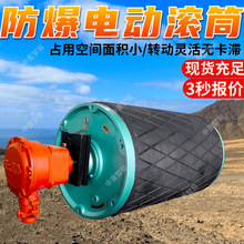 矿用防爆电动滚筒占用空间小 使用寿命长煤矿用防爆电动滚筒
