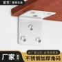直角新款固定加固角码