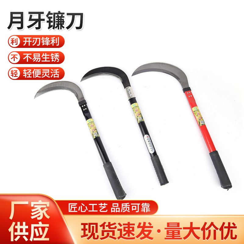 厂家供应家用园林农用割草 玉米收割  割水稻木柄砍柴 月牙镰刀