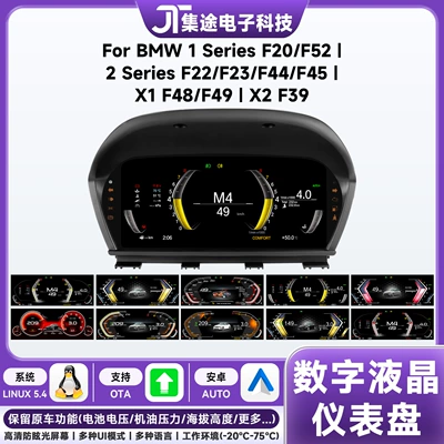 BMW 1, 2 Seriyası X1X2 F20/F22/F39/F48/F49 üçün LCD cihaz paneli