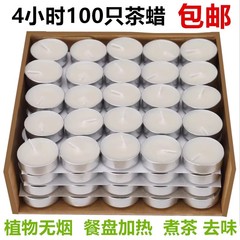 無煙ろうそく灯植物天然告白カラーキャンドル2-4時間煮茶温茶アロマランプ茶ワックス