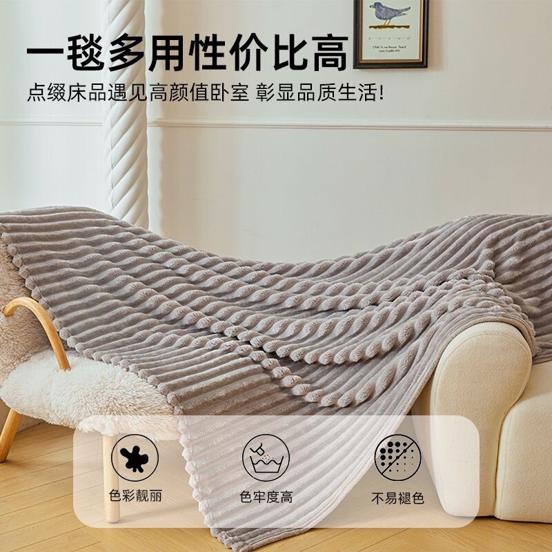 秋冬新款高克重仿兔绒毛毯法兰绒沙发盖毯学生宿舍休闲珊瑚绒毯子|undefined