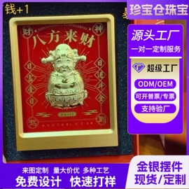 金属工艺品;钥匙扣及钥匙扣配件;手镯