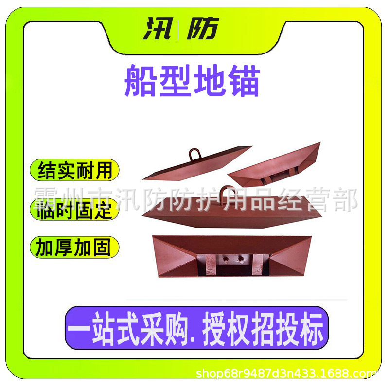 高压电网用埋入式地锚 船型地锚埋入式临时拉线地桩3T旋转地锚钻