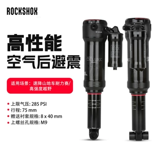 RockShox速联空气后避震器25MM耳轴气压山地车后胆山地车避震器