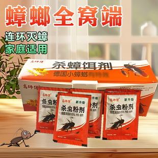 Cockroach Medicine Insecticide Powder Manufacturer Fly Quick Killer Cockroach Killer Cockroach Clear Granule Powder Cockroach Medicine Wholesale