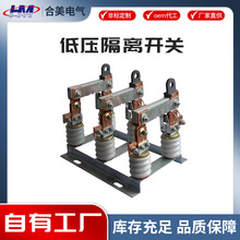 厂家直供HR20-0.5/630A柱上隔离刀闸开关低压隔离熔断器批发