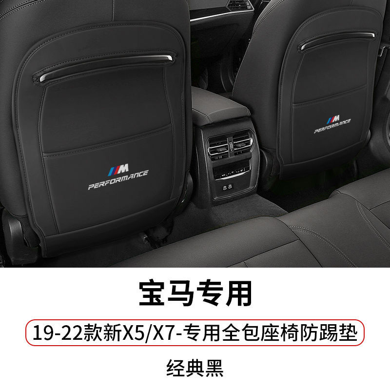 protection interior modification, BMW Chair back anti-kick pad - 19-22-new-x5-x7-full-coverage-4